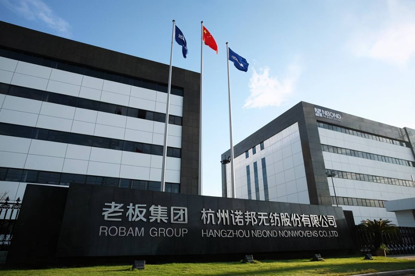 杭州诺邦无纺股份有限公司新建厂（海宁许村）虹吸排水