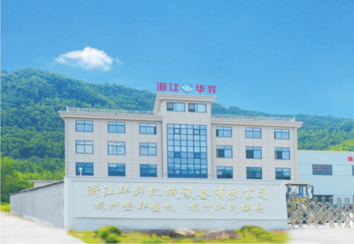 浙江华昇机械设备有限公司建设塑料机械及模具生产线项目（杭州富阳）虹吸排水